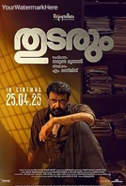 Thudarum (2025) Thudarum (2025)